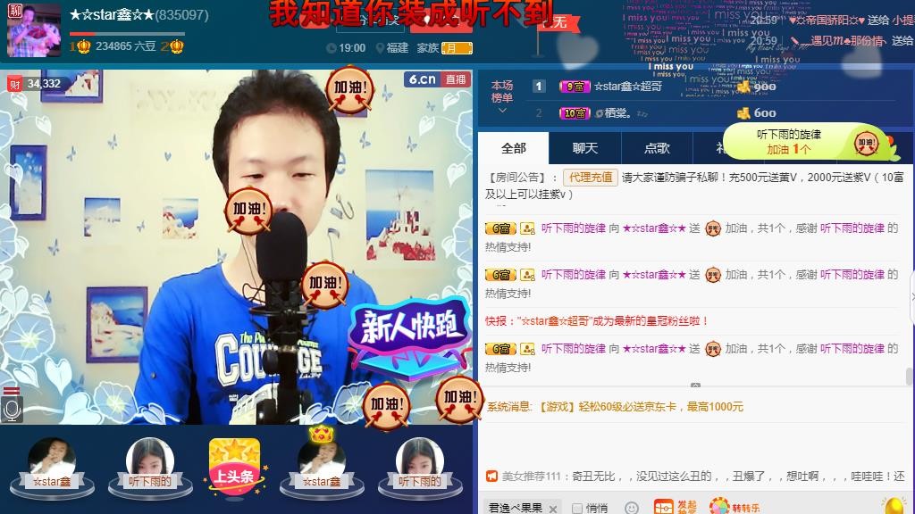 小鑫唱情歌的图片