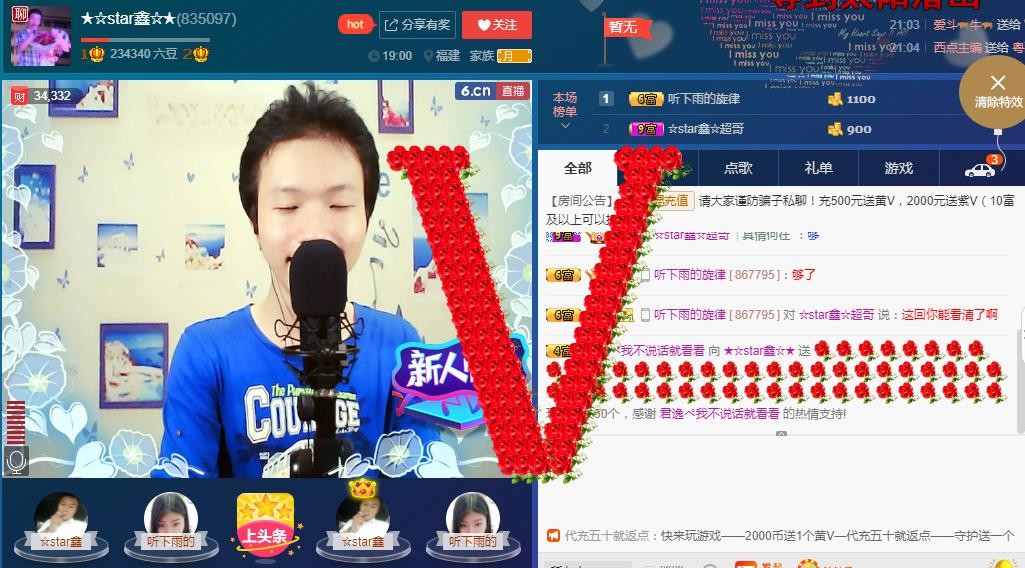 小鑫唱情歌的图片