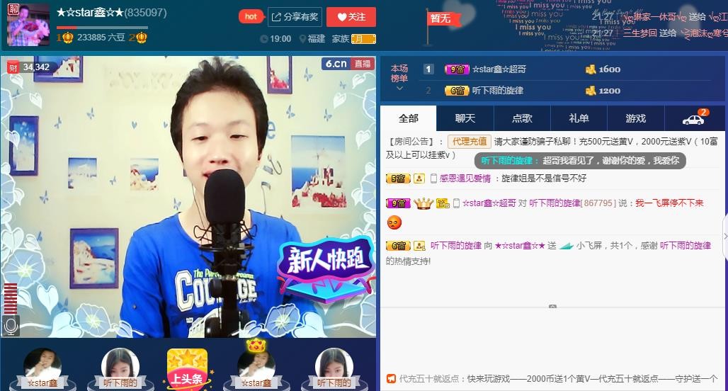 小鑫唱情歌的图片
