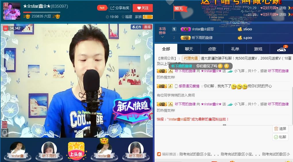 小鑫唱情歌的图片