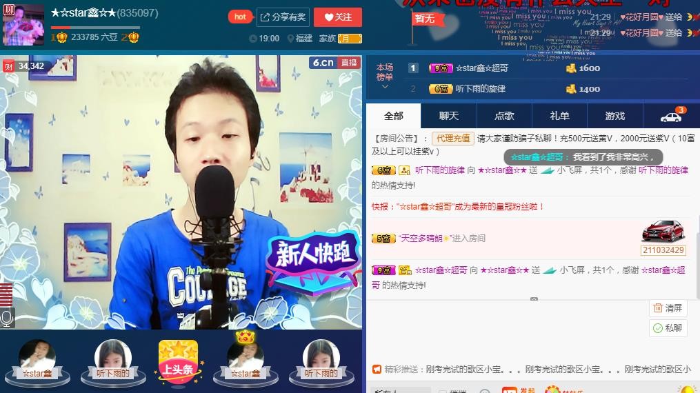 小鑫唱情歌的图片