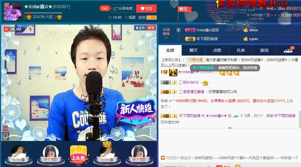 小鑫唱情歌的图片