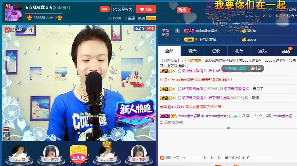 小鑫唱情歌的图片