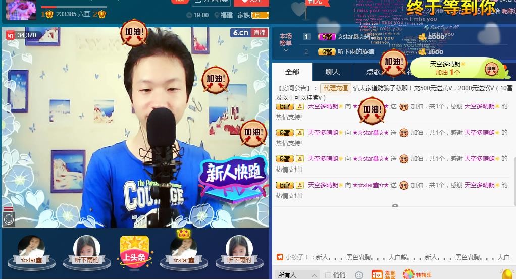 小鑫唱情歌的图片