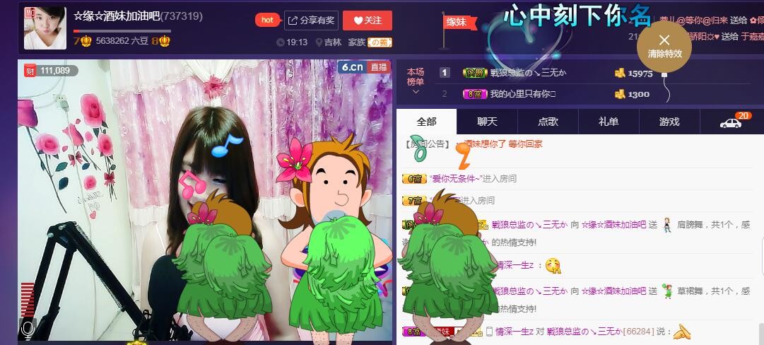 ☆缘☆酒妹的图片