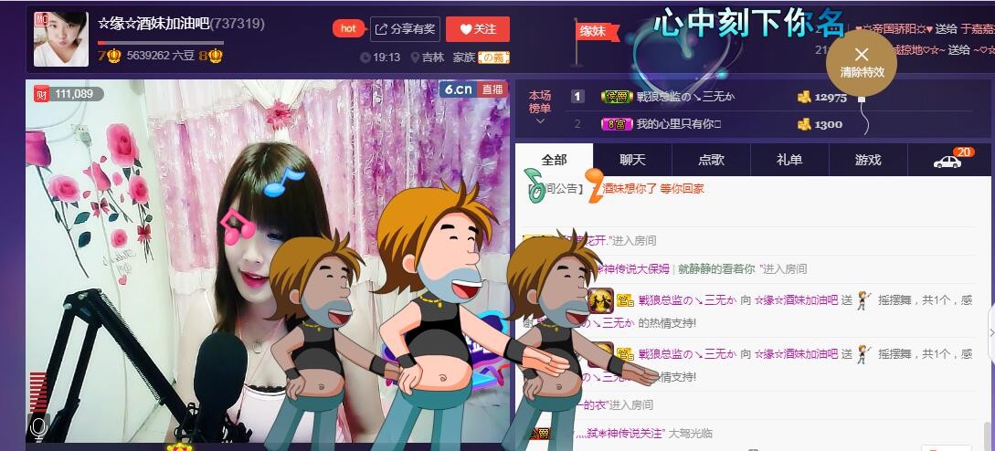 ☆缘☆酒妹的图片