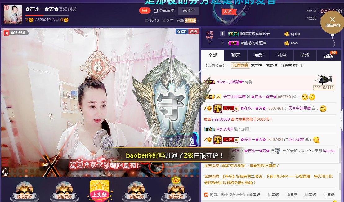✿在水一✿芳✿的图片