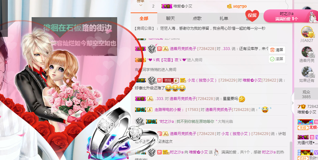 唯爱🌺小艾的图片
