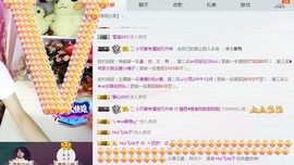流苏！主播照片