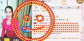 风雨^O^香凝主播照片