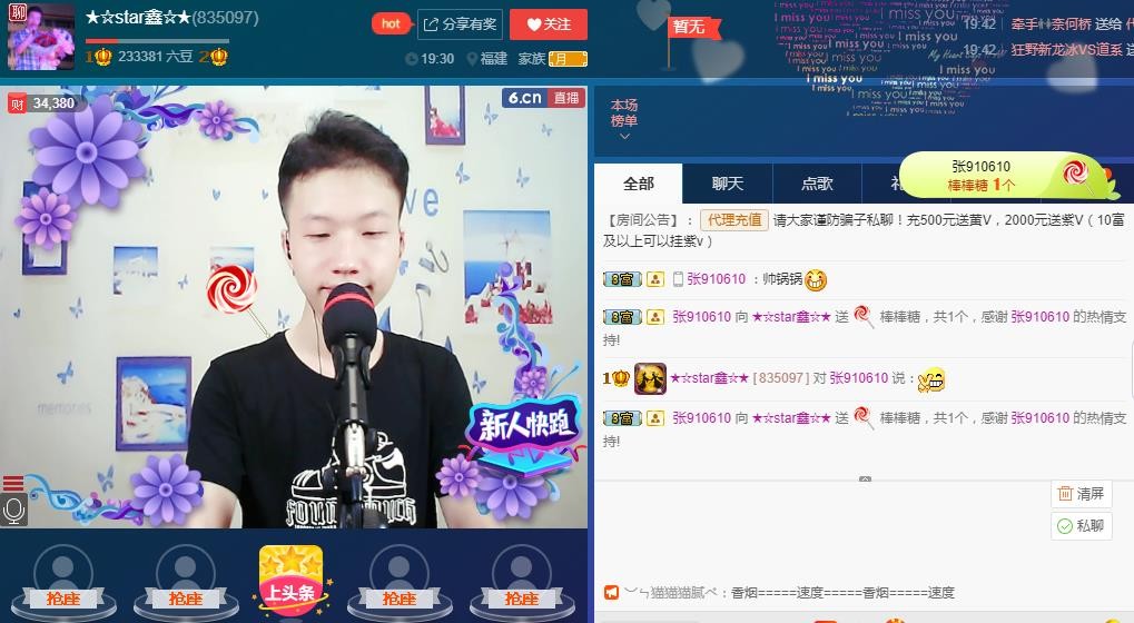 小鑫唱情歌的图片