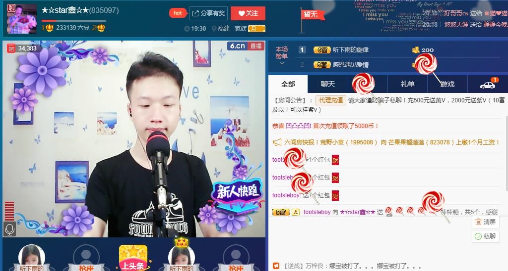 小鑫唱情歌的图片