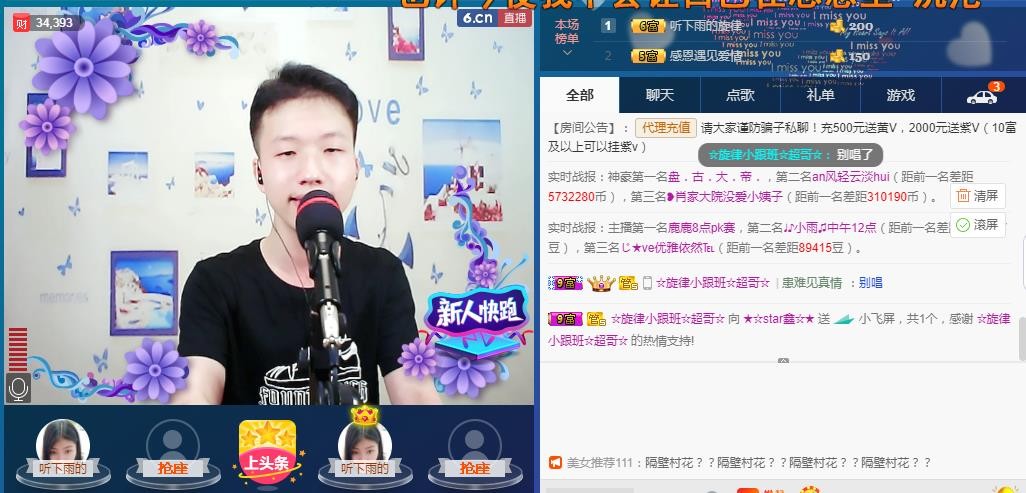 小鑫唱情歌的图片