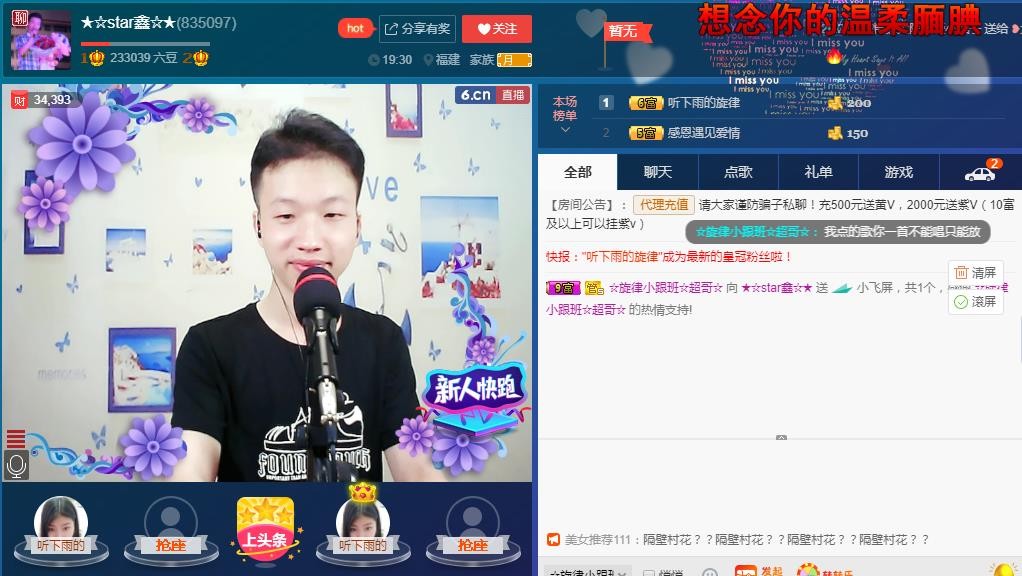 小鑫唱情歌的图片