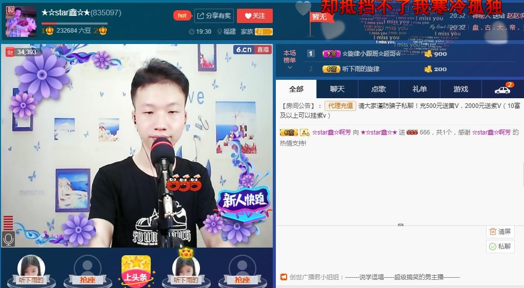 小鑫唱情歌的图片