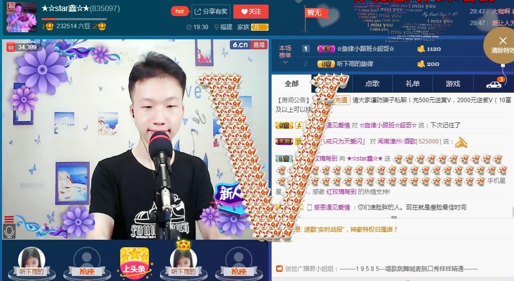 小鑫唱情歌的图片
