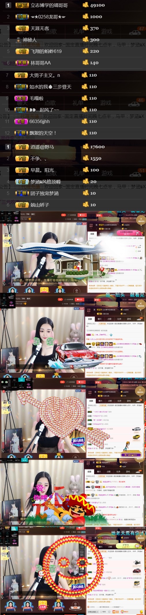 梦涵暂别做毕业设计的主播照片