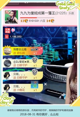 DJ21225主播照片
