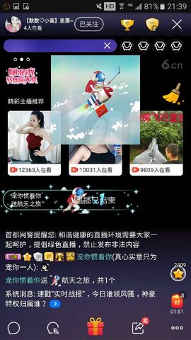 ♬默默✨小蛮宝☞🌜主播照片