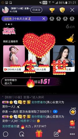 ♬默默✨小蛮宝☞🌜主播照片