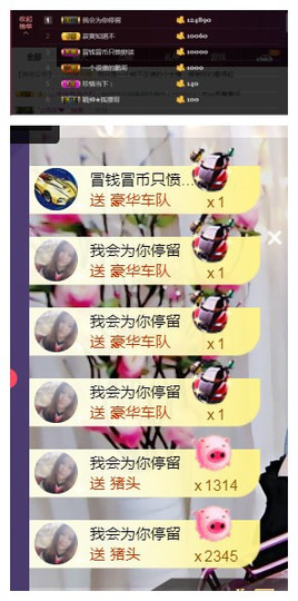 谁来了，谁走了主播照片