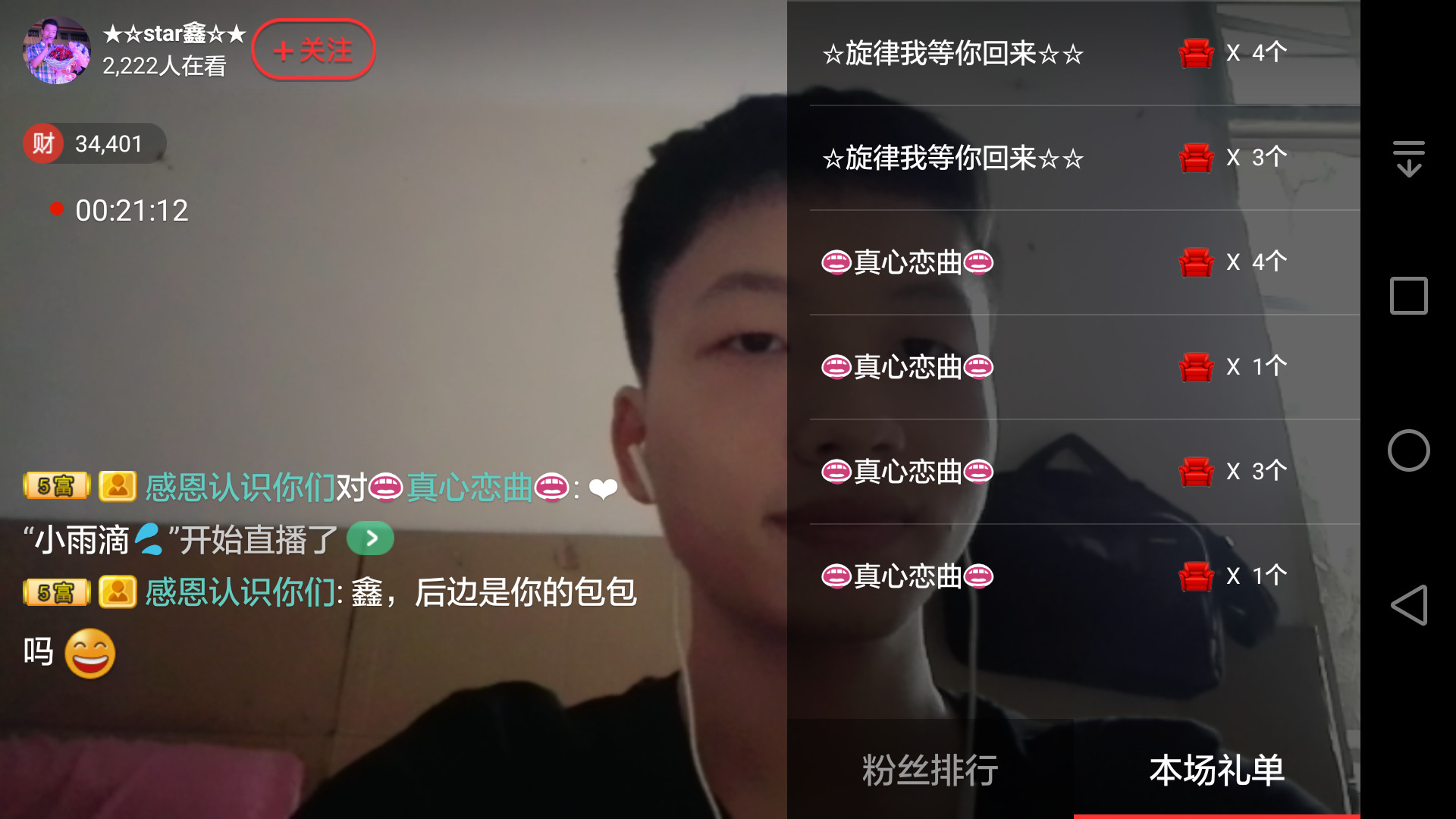 小鑫唱情歌的图片
