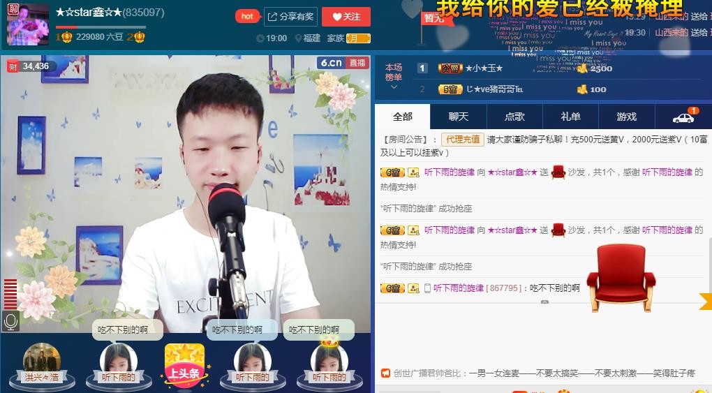 小鑫唱情歌的图片