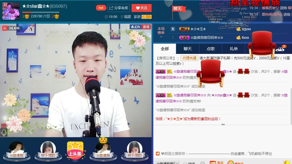 小鑫唱情歌的图片