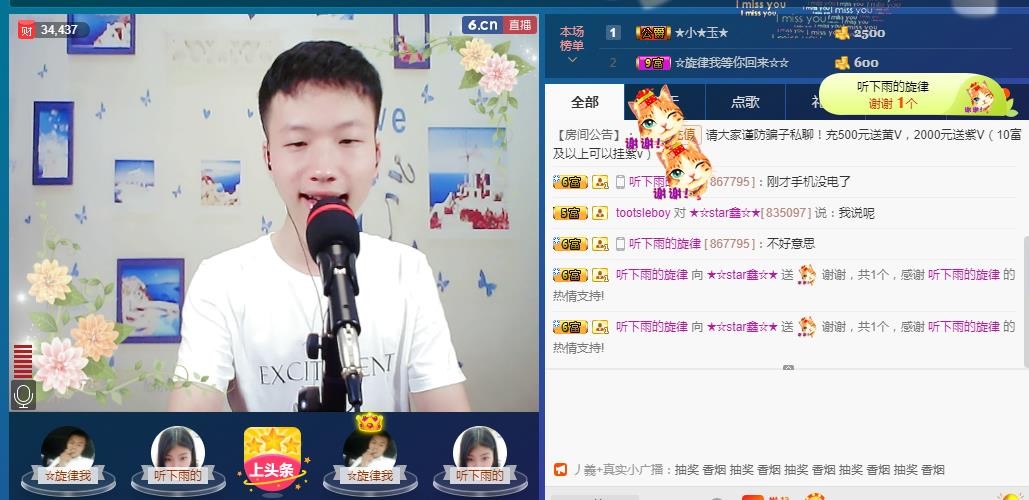 小鑫唱情歌的图片