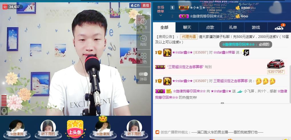 小鑫唱情歌的图片