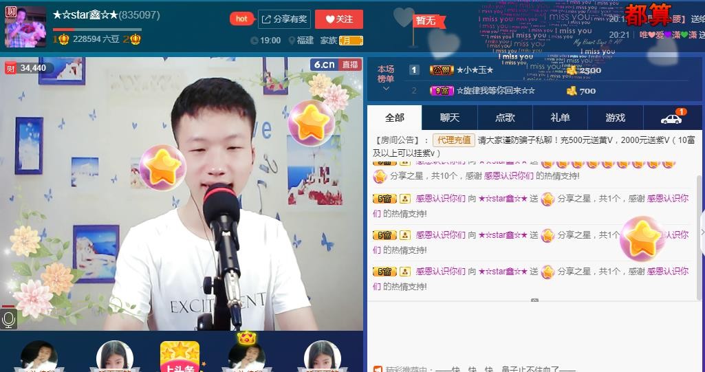 小鑫唱情歌的图片