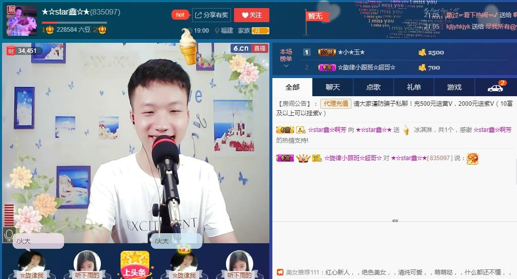 小鑫唱情歌的图片