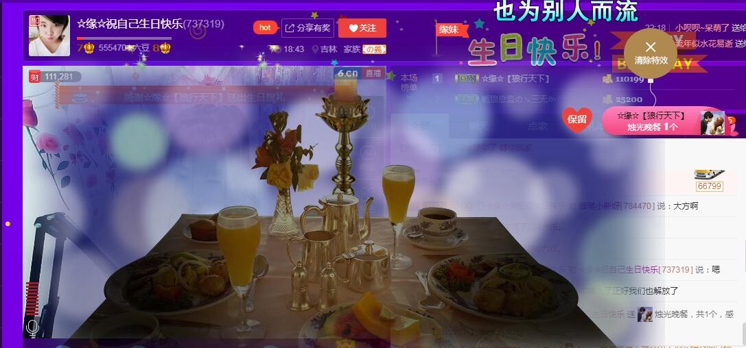 ☆缘☆酒妹的图片
