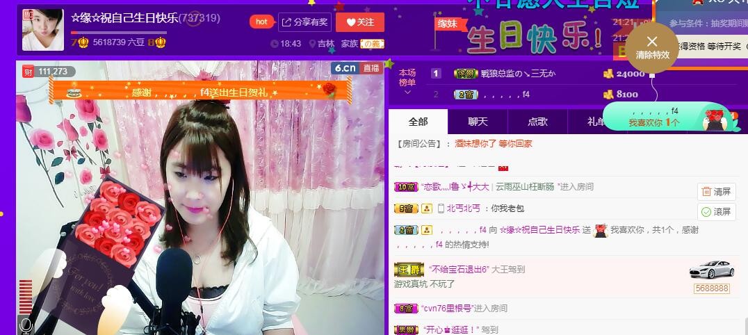 ☆缘☆酒妹的图片