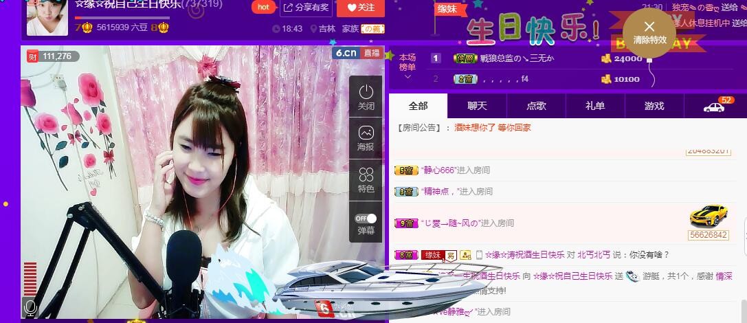 ☆缘☆酒妹的图片