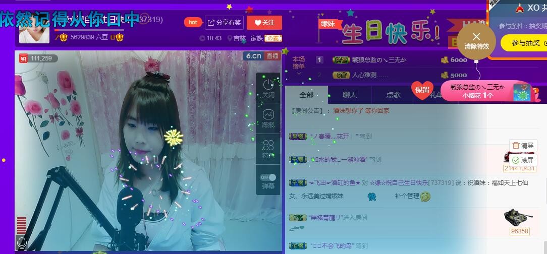 ☆缘☆酒妹的图片