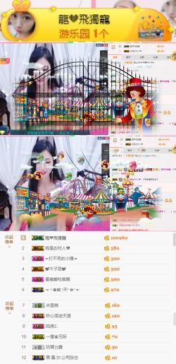米雪💗️『、、、』主播照片