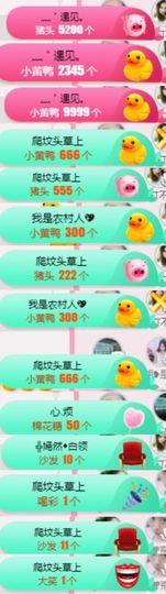 米雪💗️『、、、』主播照片