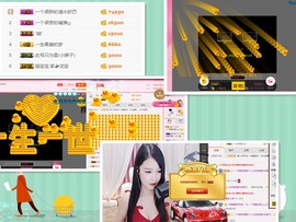 雪儿一个人挺好。主播照片
