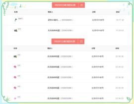 胖胖胖胖胖吖頭主播照片