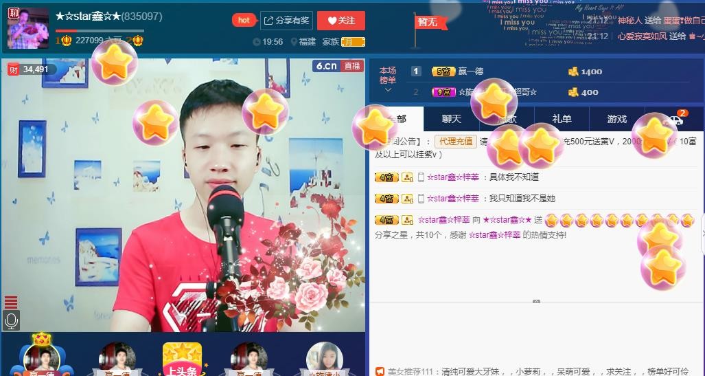 小鑫唱情歌的图片