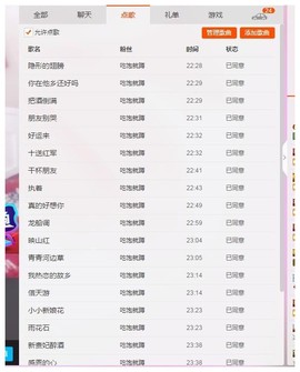 丹丹求守护主播照片