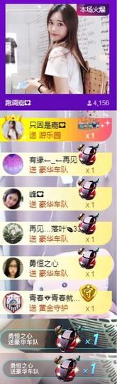 跑调嘉💟主播照片