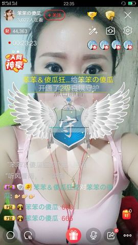 梦❤️欣主播照片