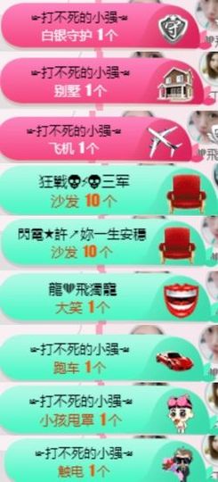 米雪💗️『、、、』主播照片