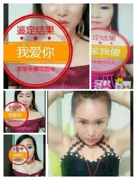 梦❤️欣主播照片