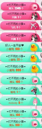 米雪💗️『、、、』主播照片