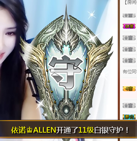 依诺♔休息主播照片