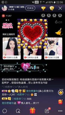 ♬默默✨小蛮宝☞🌜主播照片