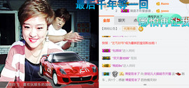 随缘小妞儿主播照片